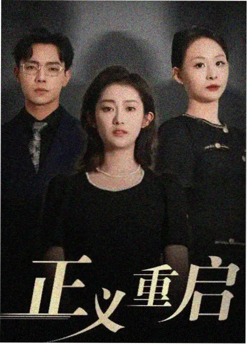 vs影院电视剧大全 妈妈的秘密账本 短剧剧照